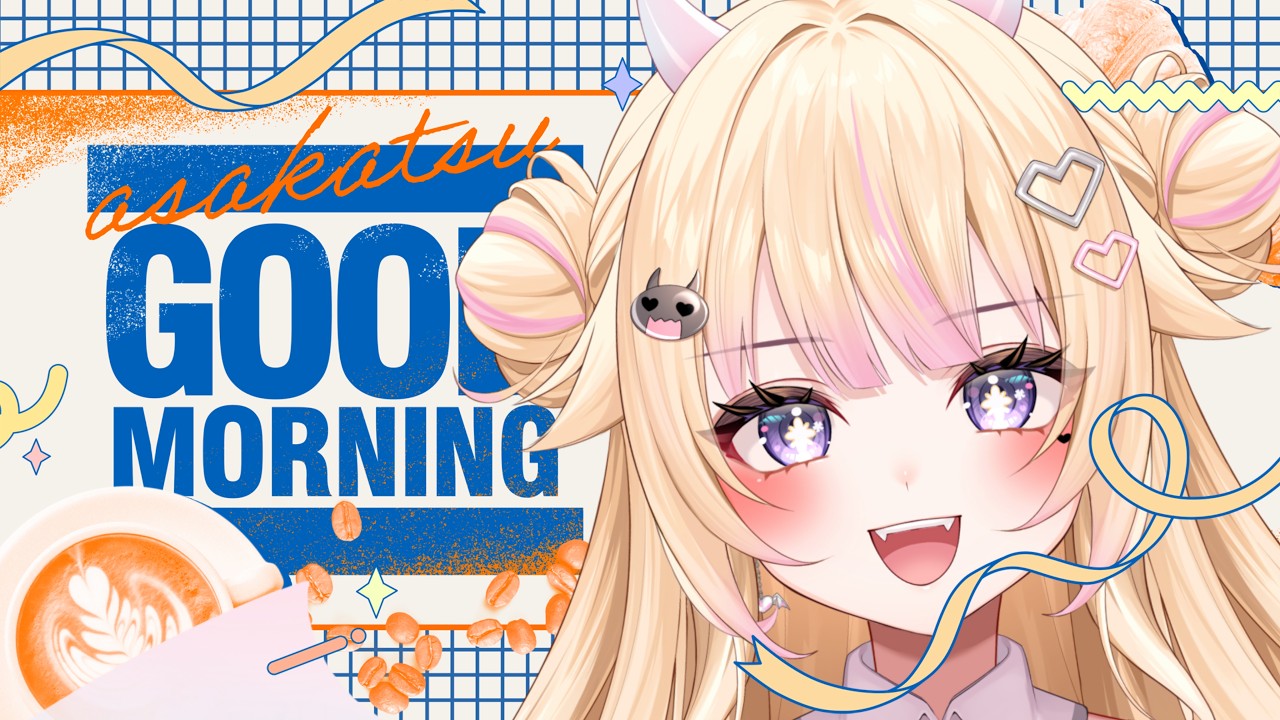 【朝活/雑談】 初見さん大歓迎!おはようの挨拶下さい!【#個人Vtuber/#びびでびるか】