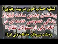 آبرو ریزی بی سابقه برای نیروهای امنیتی جمهوری اسلامی