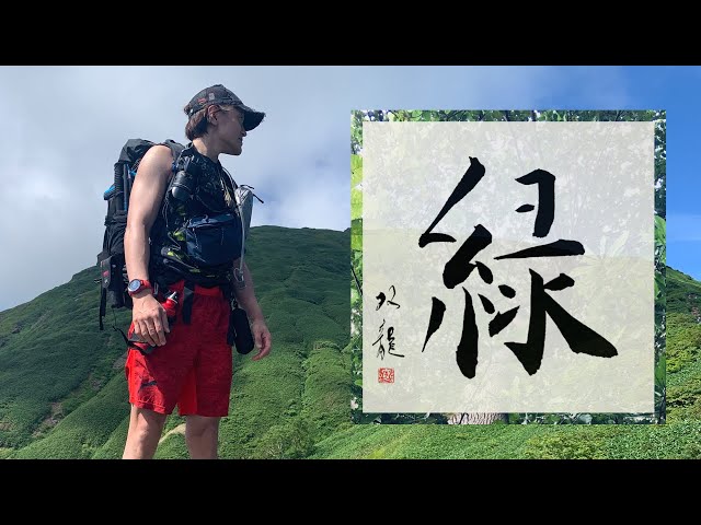 How to Write the Kanji 