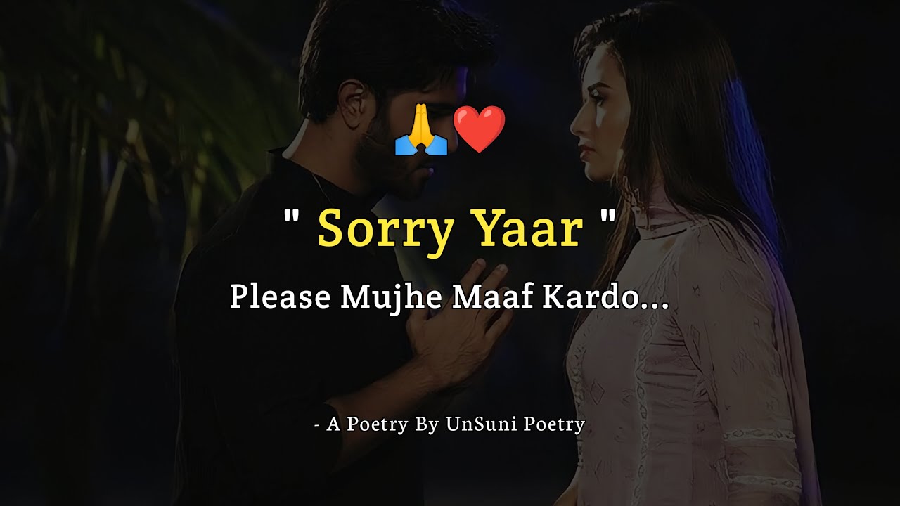 Sorry Yaar Mujhe Maaf Kardo | Sorry Poetry Status | Sorry Poetry in Hindi By UnSuni Poetry