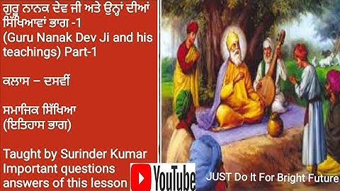 ਗੁਰੂ ਨਾਨਕ ਦੇਵ ਜੀ ਅਤੇ ਉਨ੍ਹਾਂ ਦੀਆਂ ਸਿੱਖਿਆਵਾਂ Guru Nanak Dev Ji and his teachings Class-10th s.st hist.