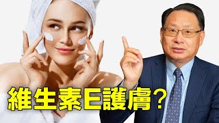 怎样使用维生素E护肤功效强大又安全