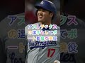 こんな選手見たことない…」監督が大谷を絶賛した理由🔥