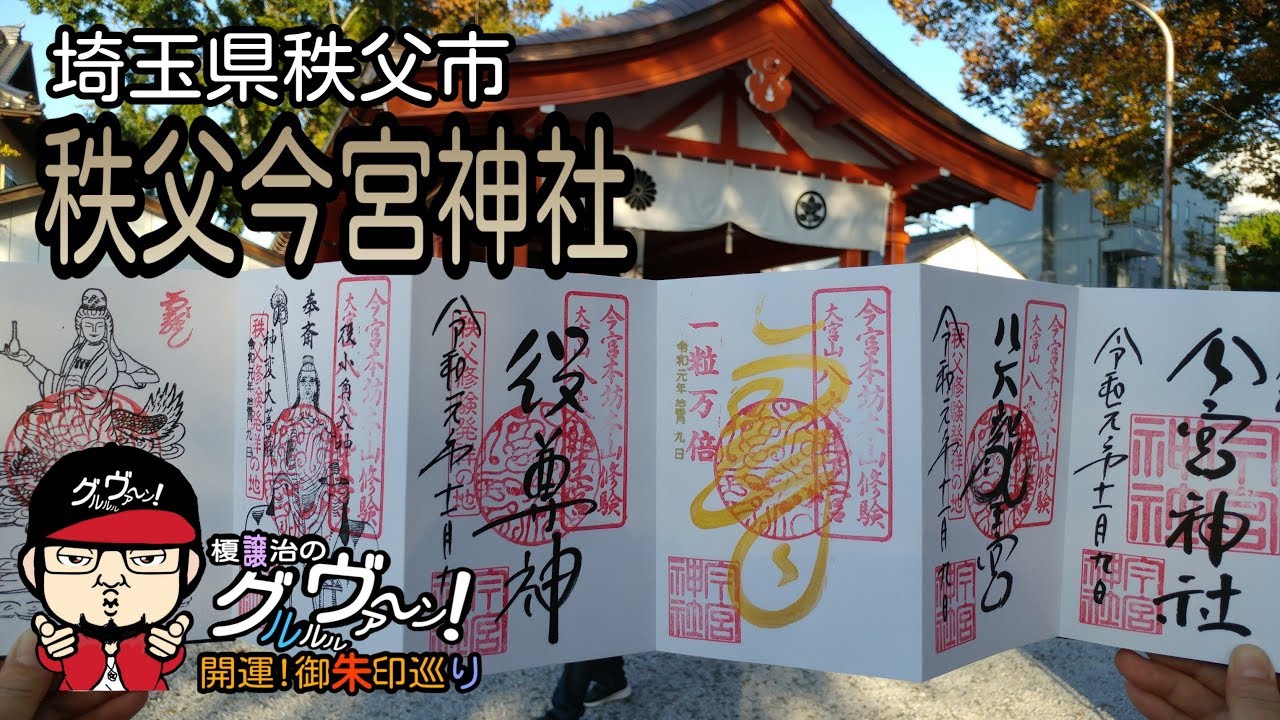 Chichibu Imamiya Shrine Chichibu Destimap Destinations On Map Chichibu Imamiya Shrine Chichibu Destimap Destinations On Map