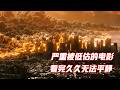 50年前留下的神秘数字 竟隐藏着灭世灾难 全面解读 神秘代码 50年前留下的神秘数字 竟隐藏着灭世灾难 全面解读 神秘代码
