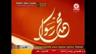 مسك الحبيب قول الخير طيور الجنة