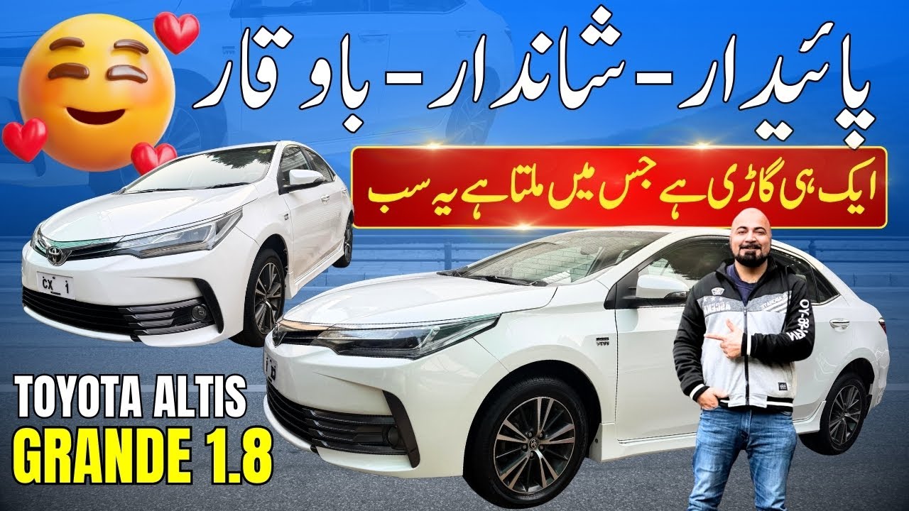 IS TOYOTA ALTIS GRANDE 1.8 2019 THE BEST GRANDE FOR A FAMILY?