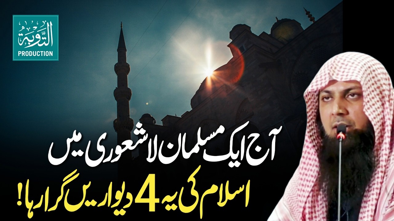 Islam Ki Ye 4 Dewarain Aik Musalman Gira Raha Hai - Qari Sohaib Ahmed Meer Muhammadi New Bayan 2026