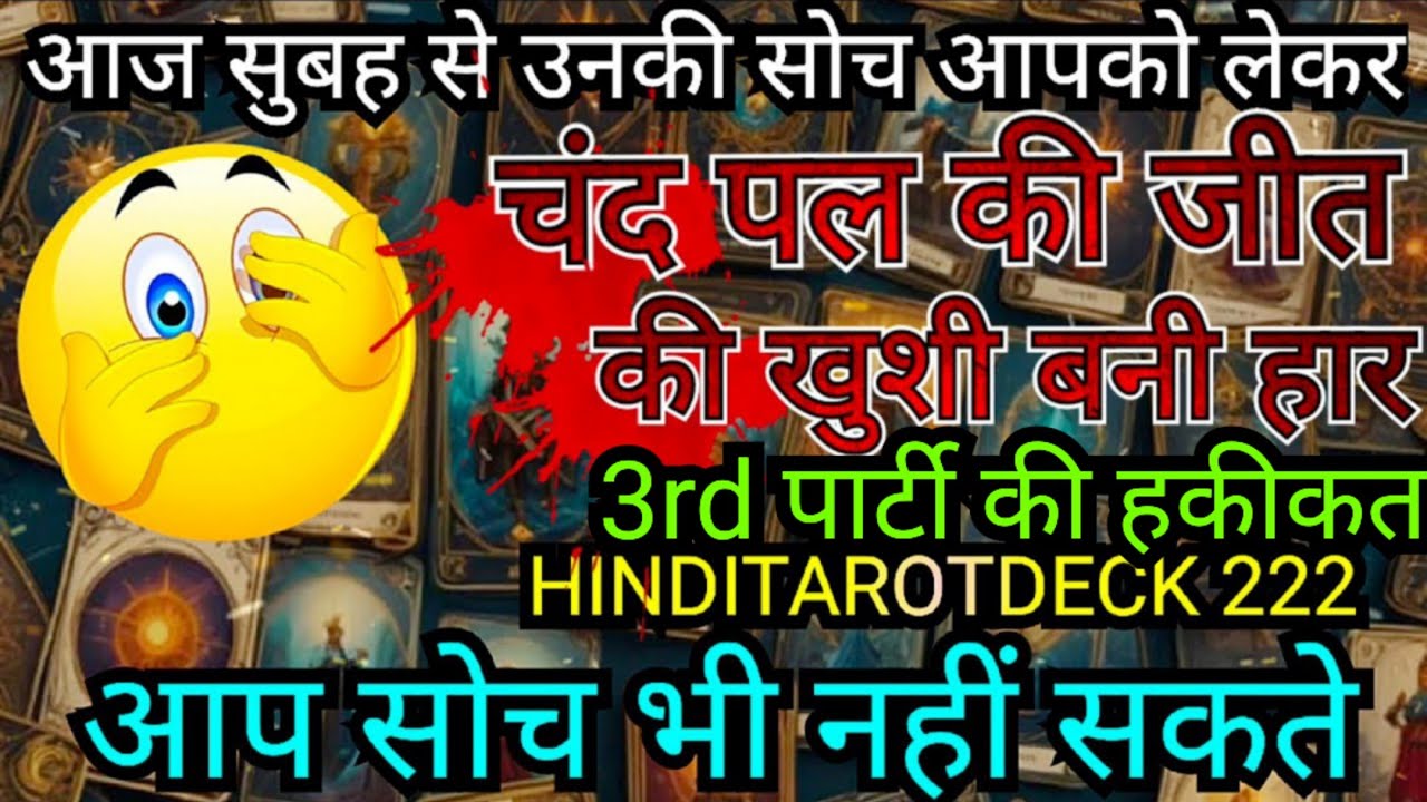 UNKI CURRENT FEELINGS🤔HIS/HER CURRENT FEELINGS HINDI TAROT CARD READING ...