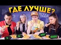 ПИЦЦА “4 сыра” из разных доставок: КАКАЯ ВКУСНЕЕ?