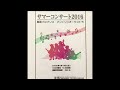 負けないで【ZARD】(織田哲郎)