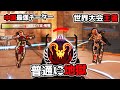 中国最強チーターを倒した後に世界大会王者が漁夫に来るとんでもないマッチに放り込まれた APEX LEGENDS 中国最強チーターを倒した後に世界大会王者が漁夫に来るとんでもないマッチに放り込まれた APEX LEGENDS