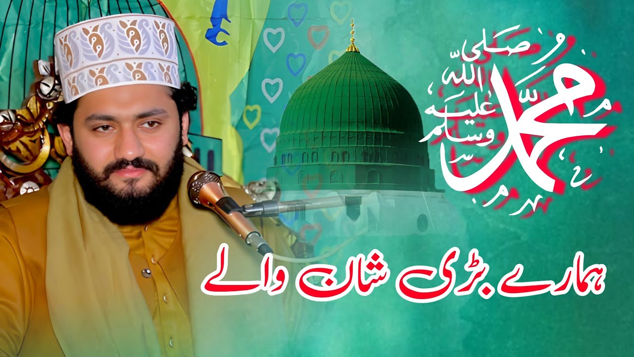 Muhammad (SAW) Hamare bari Shan waly | Syed Fasih Ul Hassan Shah | NewKalam | 2025 Wijhuwan Shareef