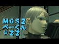 【メタルギアソリッド2 HD】ツッコミ実況プレイ #22【べーくん】