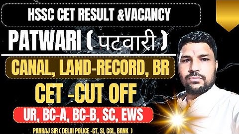 New Update, पटवारी hssc cet cut off PATWARI, vacancy, hssc cet result date, NORMALIZATION MARKS.