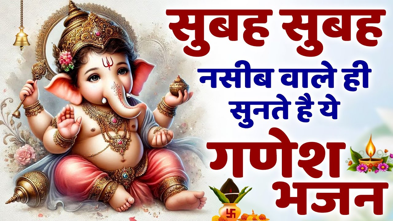 श्री गणेश अमृतवाणी | गणेश जी की अमृतवाणी | Jyoti Tiwari | New Ganesh Amritwani Nonstop Bhajan 2025