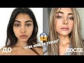 МАКИЯЖ ПЕРЕВОПЛОЩЕНИЕ *звоню семье и друзьям в новом образе*