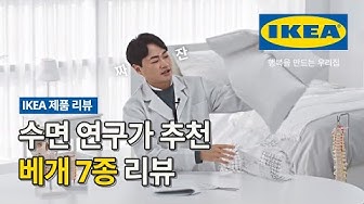 [일자목 베개 추천] 숙면을 위한 12