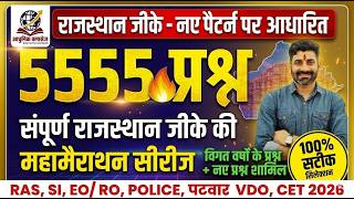 Rajasthan GK New Pattern 2026 | 5555 प्रश्न सीरीज | Complete Rajasthan GK for RAS 2026,SI ,EO/RO,CET
