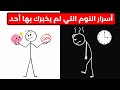 ماذا يحدث لجسمك وعقلك إذا لم تنم لليلة واحدة فقط الحقيقة العلمية التي لا يخبرك بها أحد 
