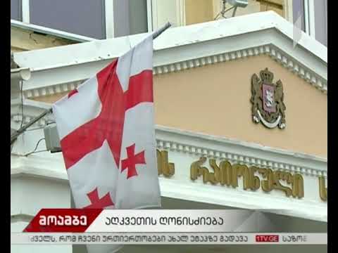 სასამართლო ომარ გამყრელიძის საქმეზე დღეს იმსჯელებს