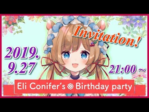 誕生日記念配信 お誕生会へのご招待 エリーコニファー にじさんじ