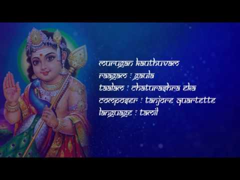 Murugan Kauthuvam  Lyrics and Meaning  Tanjore Quartette