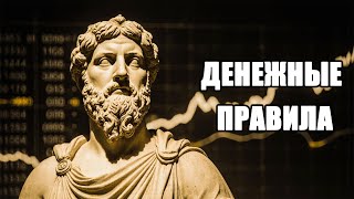 картинка: 5 денежных правил, по которым жили римляне — и которые мы забыли: уроки богатства и доверия