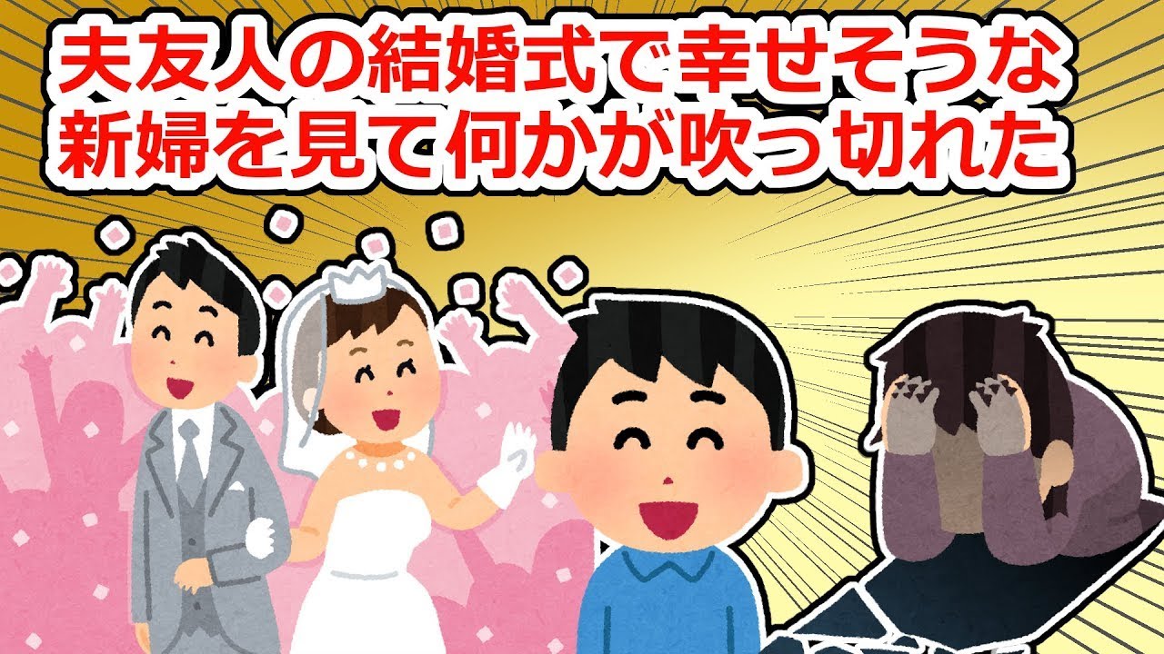 夫の友人の結婚式を見て、「なぜ私の結婚はこんなふうになってしまったのか」と後悔に駆られ…