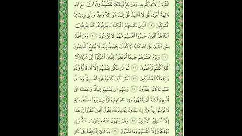 سورة الأنعام ( 3) من الآية 19- إلى 27