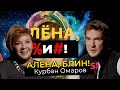 Курбан Омаров — бизнес, брак с Бородиной, измены, дети, 