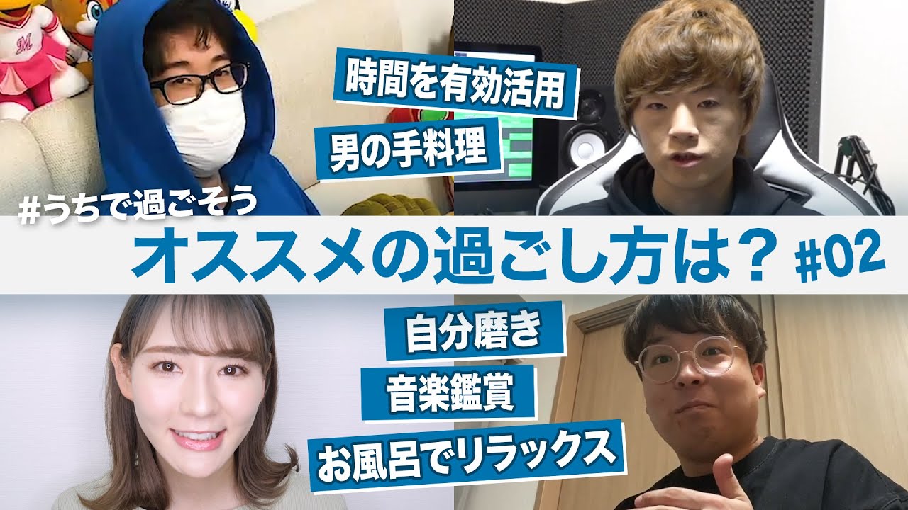 うち です ご そう