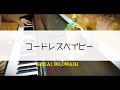 【Piano】コードレスベイビー/SEKAI NO OWARI 弾いてみた
