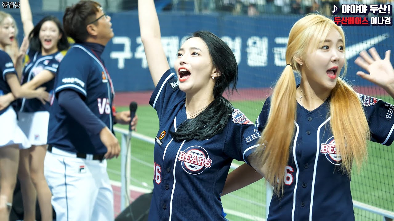 두산베어스 치어리더 이나경 - 3회 응원(박세혁 결승타, 박건우 투런 홈런) @고척스카이돔 [4K 60p 직캠] 191025 (2019 KBO 한국시리즈 3차전 두산vs키움)