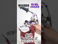 ［可動ホンマにエｯｯﾂグイ!!!］METAL BUILDガンダムバルバトス 開封&最強ポージングレビュー　#バンダイ #gundam #bandai #メタルビルド #鉄血のオルフェンズ #gジェネ