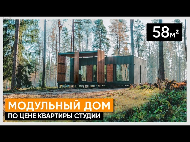 VIP модульные дома