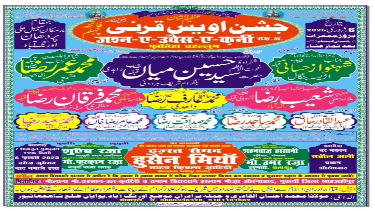 Live Syed Hussain Miya Maulana Furqan Manzari || Jalsa Aurangabad Shahjahanpur