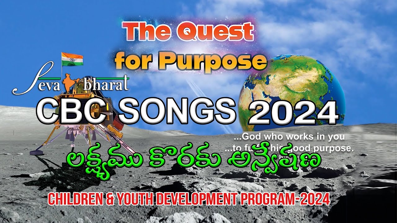 cbc-songs-telugu-2024-cbc-latest-songs-seva-bharat-vbs-songs