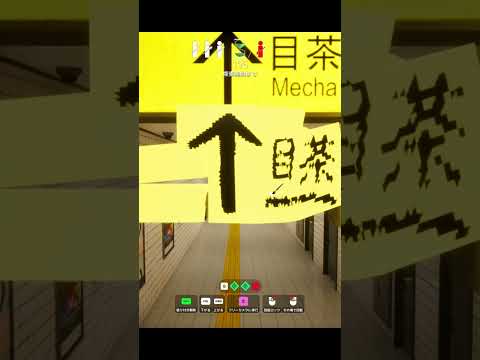 8番出口のアプデが来たぞ！以外に強い隠れ方発見したか？#めっちゃカメレオン #8番出口 #かくれんぼ #ゲーム実況