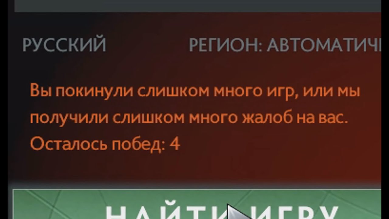 Low priority dota 2 что это фото 48