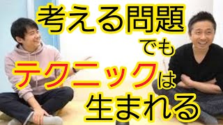 【共通テスト】暗記より考える問題の賛否