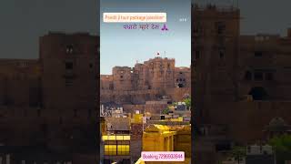 Jaisalmer fort golden city Sonar kila