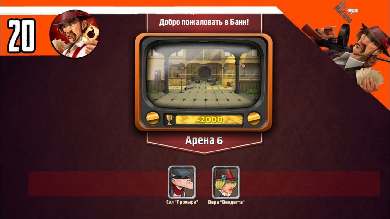 НОВАЯ АРЕНА, БАНК В 🤠 Mafioso: Gangster Paradise 🤠(Мафиозо ...