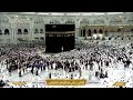 Makkah Live مكة مباشر الحرم المكي مباشر قناة القران الكريم السعودية مباشر مكه المكرمه مبا 