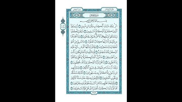 #القرآن_الكريم  #تدبر  و#عمل #سورة_الحجر    ص262