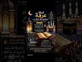 « Doua Puissante à Faire le Jour de Arafah 🤲 »