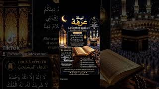 « Doua Puissante à Faire le Jour de Arafah 🤲 »