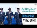 Kavi Uddheshichathu | Paisa Paisa Song Video | Asif Ali, Biju Menon | Official