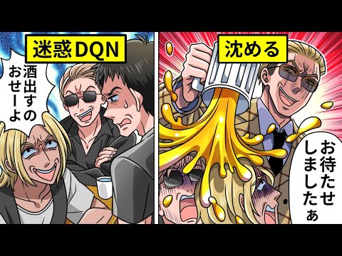 アニメ 銭湯で暴れるdqnがヤクザに遭遇した結果 漫画 マンガ動画 Youtube アニメ 銭湯で暴れるdqnがヤクザに遭遇した結果 漫画 マンガ動画 Youtube