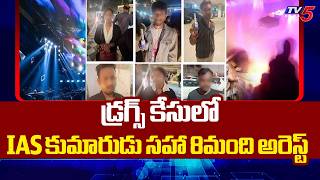 Eight Tested Positive For Drugs In Raids At Kondapur Quake Arena Pub || TV5 News